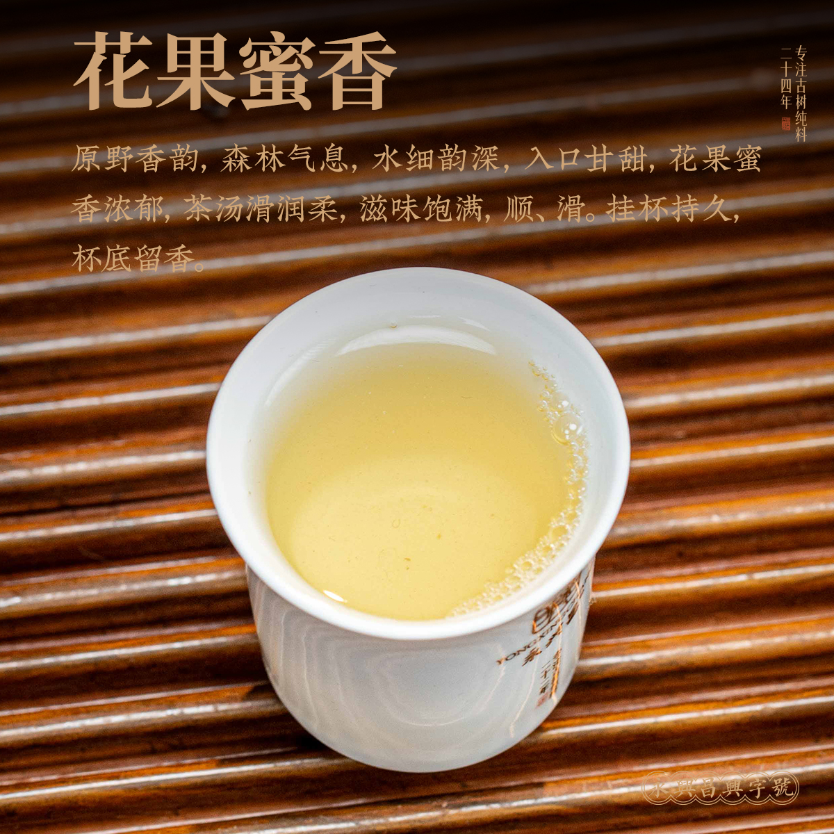 2024曼松纯古树357g核心产区精微小产区普洱茶纯料古树