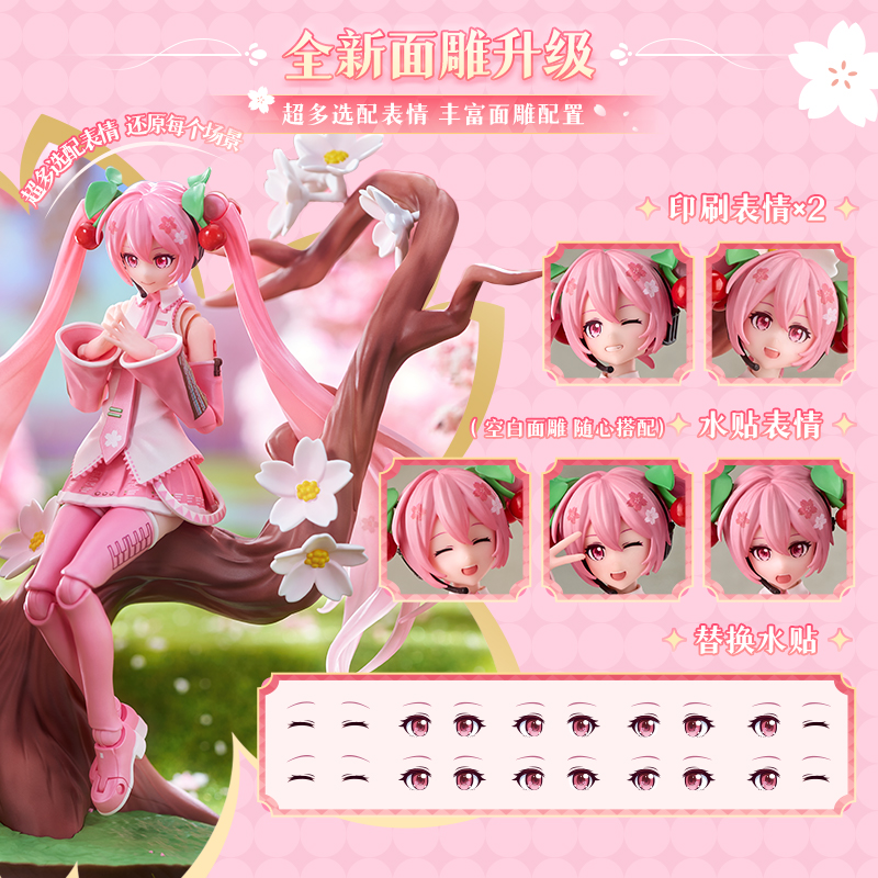 布鲁可正版授权初音未来版樱花未来玩具手办模型收藏桌面摆件拼装