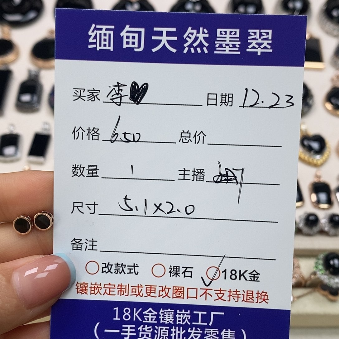 李***樂翡翠18K金镶嵌耳饰