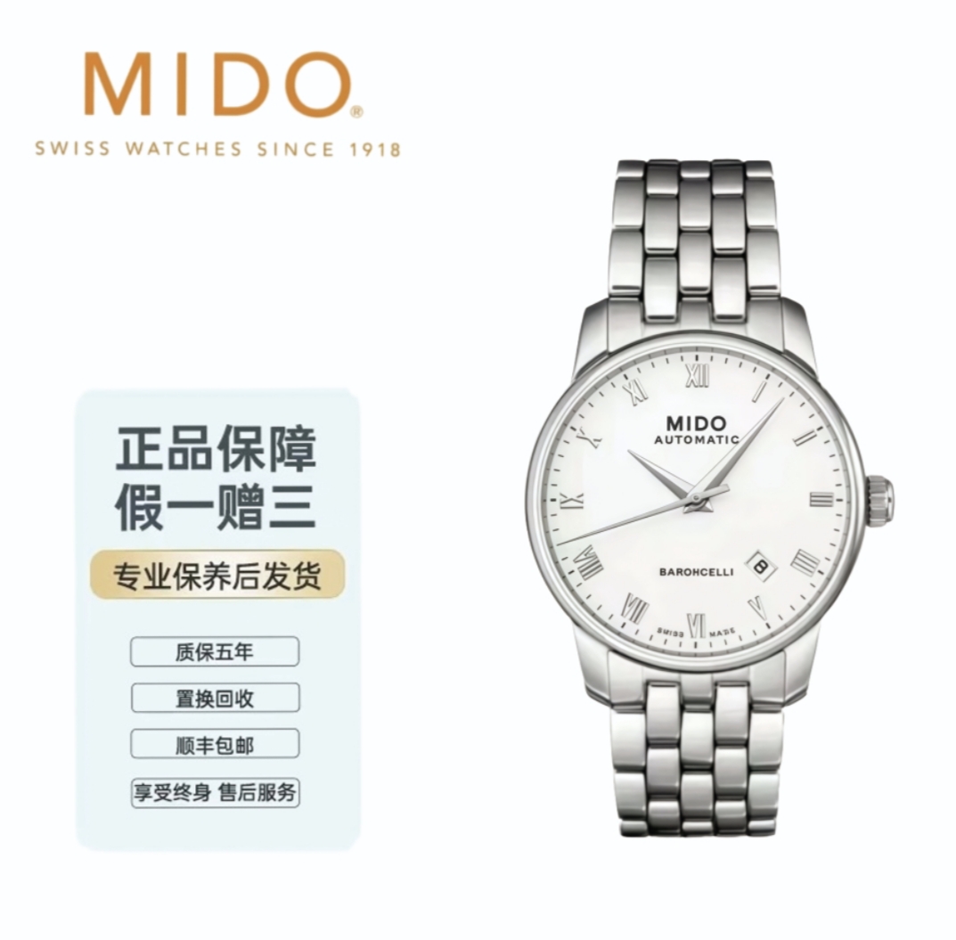 99新 Mido/美度 贝伦赛丽男士自动机械表 表镜38mm时尚钢带