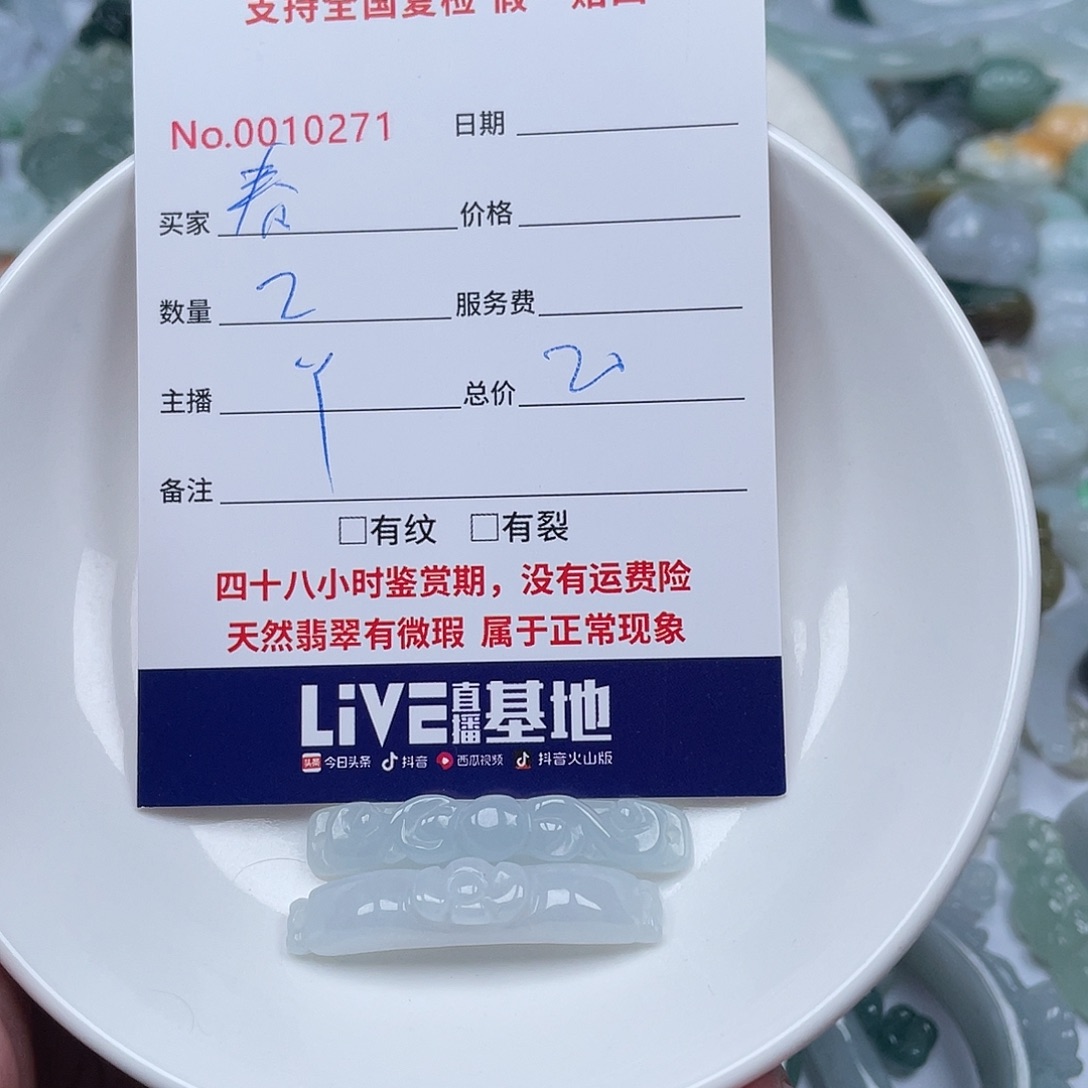 春***光翡翠未镶嵌颈饰11