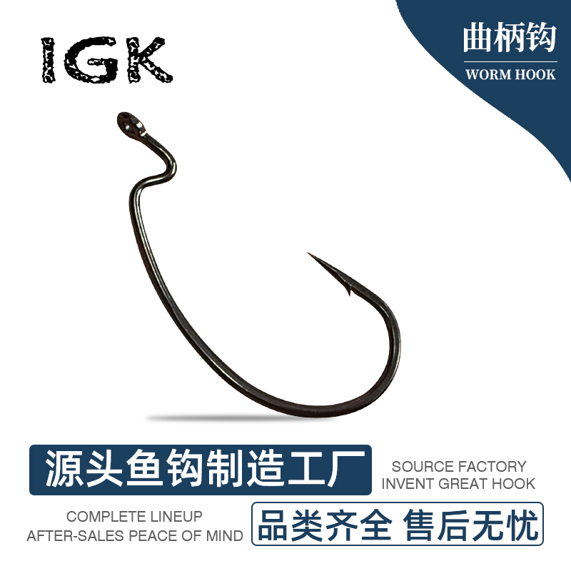 IGK  W-1006B血槽  曲柄钩