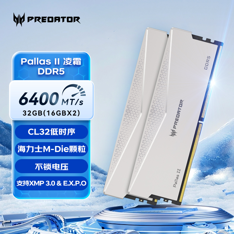 掠夺者【Predator】凌霜Pallas II台式机马甲条6000hz7200hz高性能
