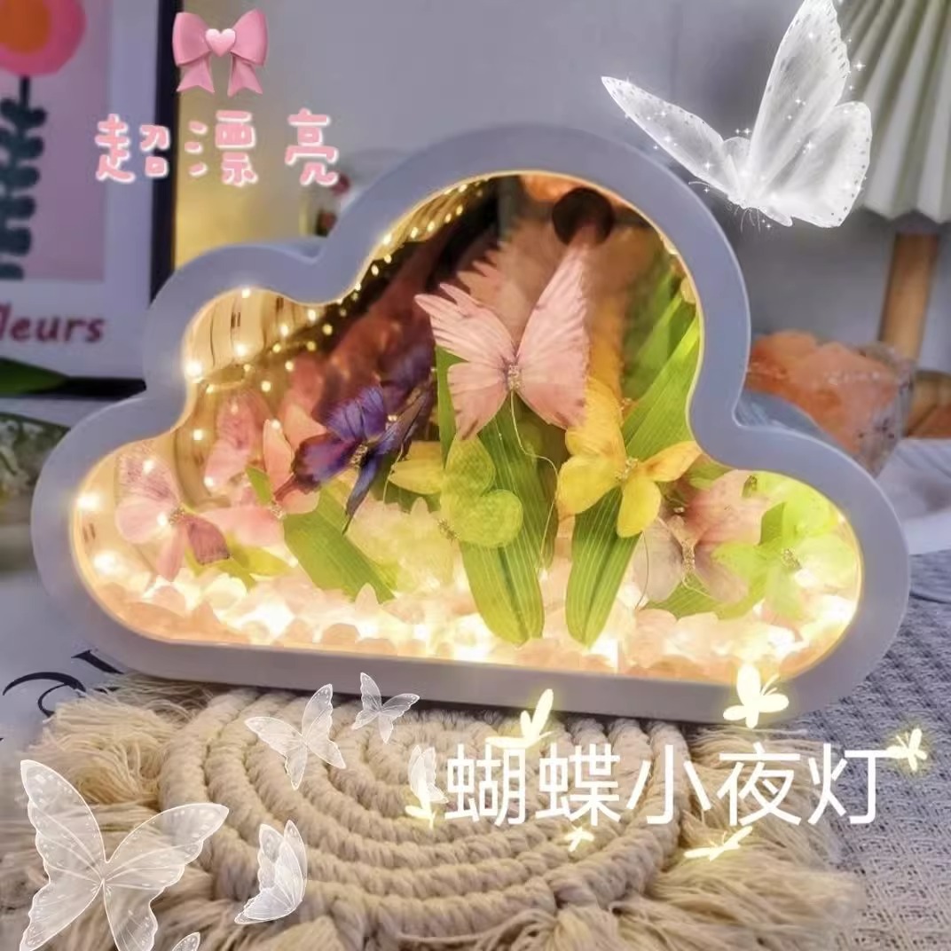 云朵小夜灯闺蜜蝴蝶镜子花海郁金香DIY七夕礼品云朵送女友