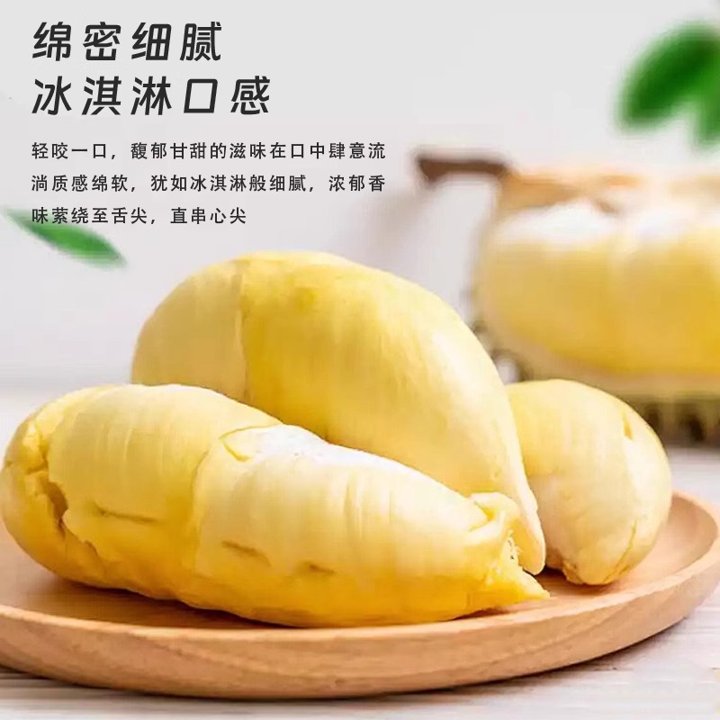 【中国邮政】泰国奶油金枕树熟A级冷冻榴莲肉软糯香甜自然树熟手工剥果每颗都是黄色果肉-到手300g