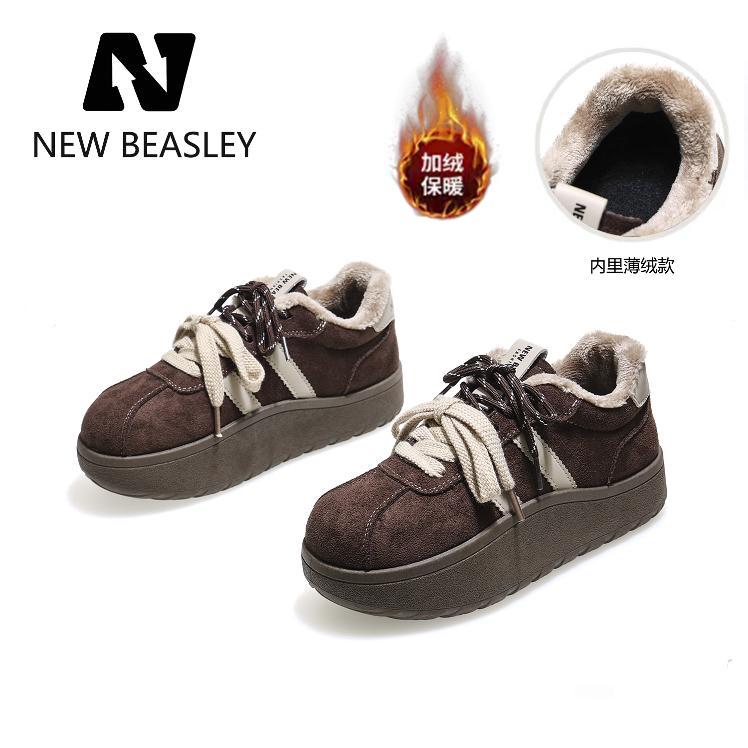 NEW BEASLEY2025年冬季新款复古加绒保暖松糕休闲百搭板鞋