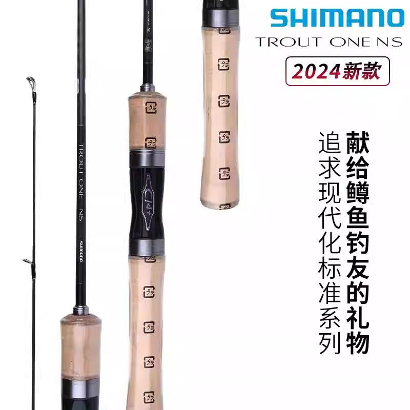 SHIMANO/禧玛诺24款TROUT ONE AS/NS 直柄枪柄路亚竿微物马口溪流