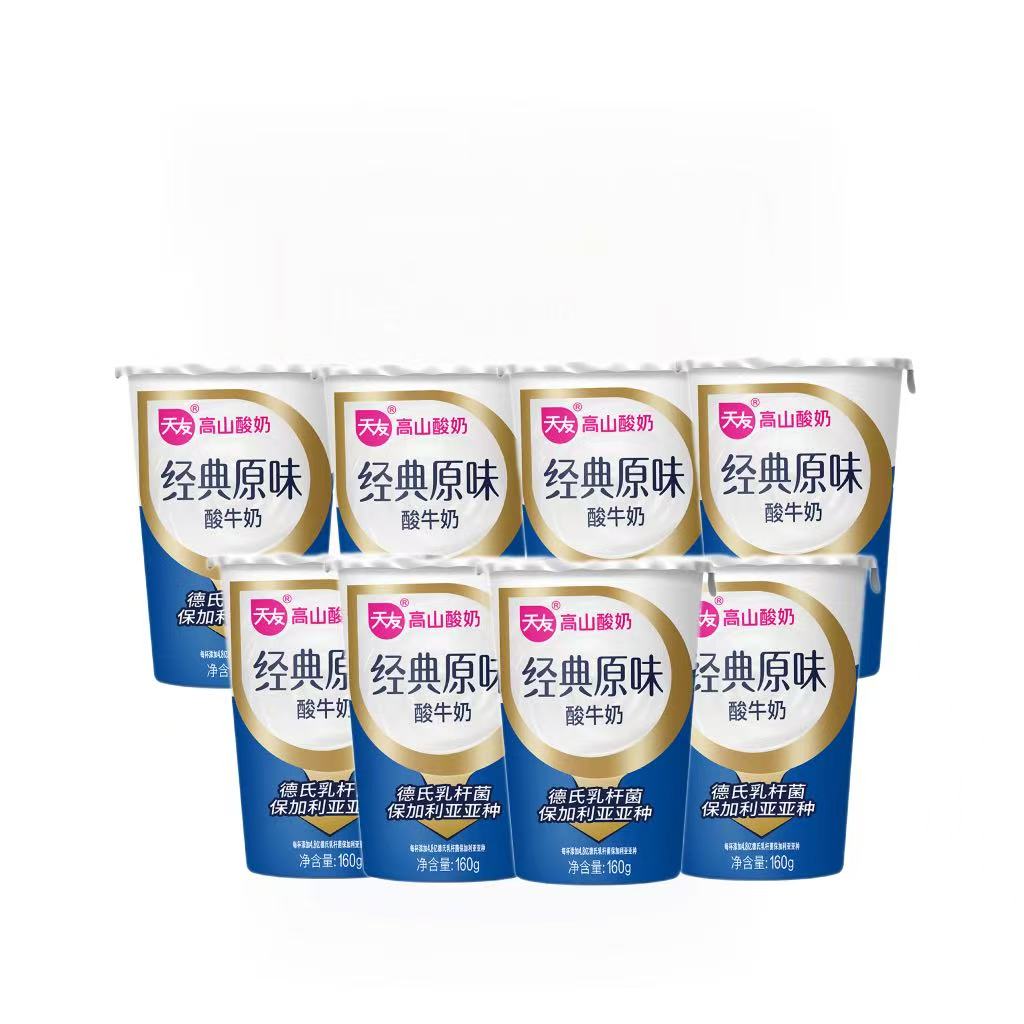 天友经典原味酸奶8杯（买五送三）160g/杯