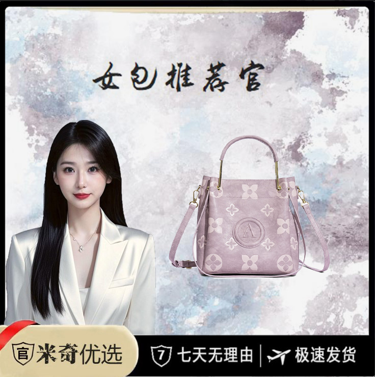 《米奇宠粉福利》爱美巴时尚百搭经典限定色单肩斜挎水桶包A24259