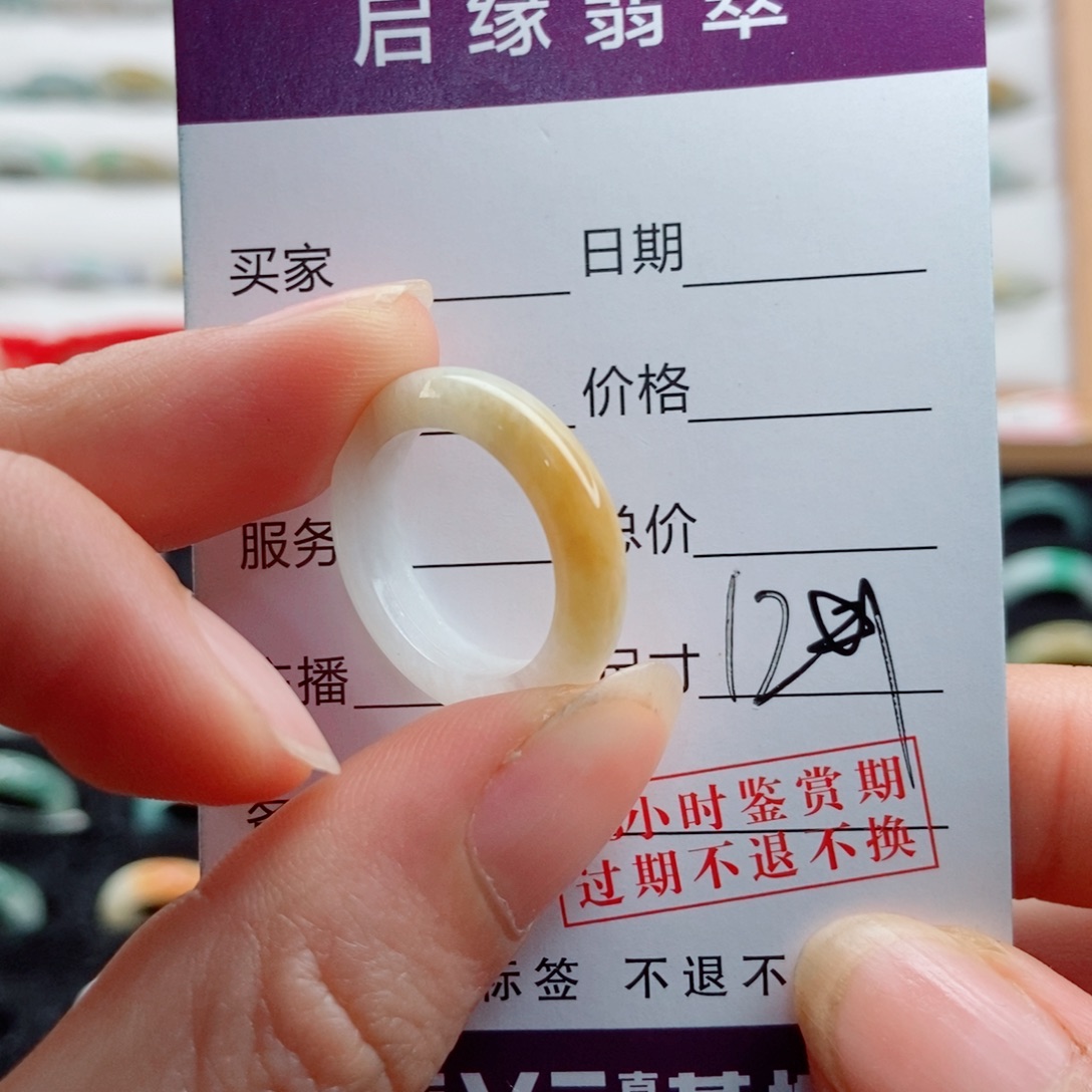 爱****未镶嵌戒指翡翠圈口12