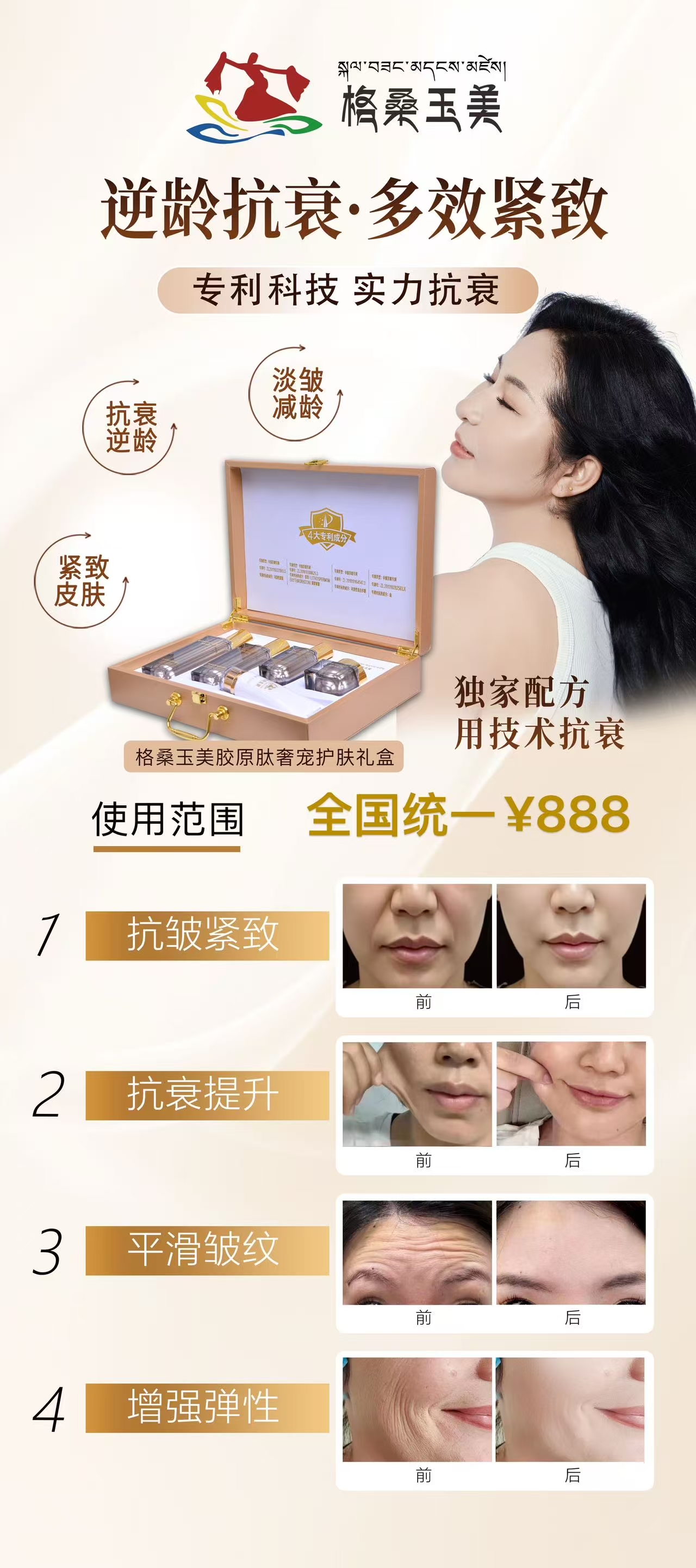 胶原肽奢宠护肤套装紧致补水滋养肌肤