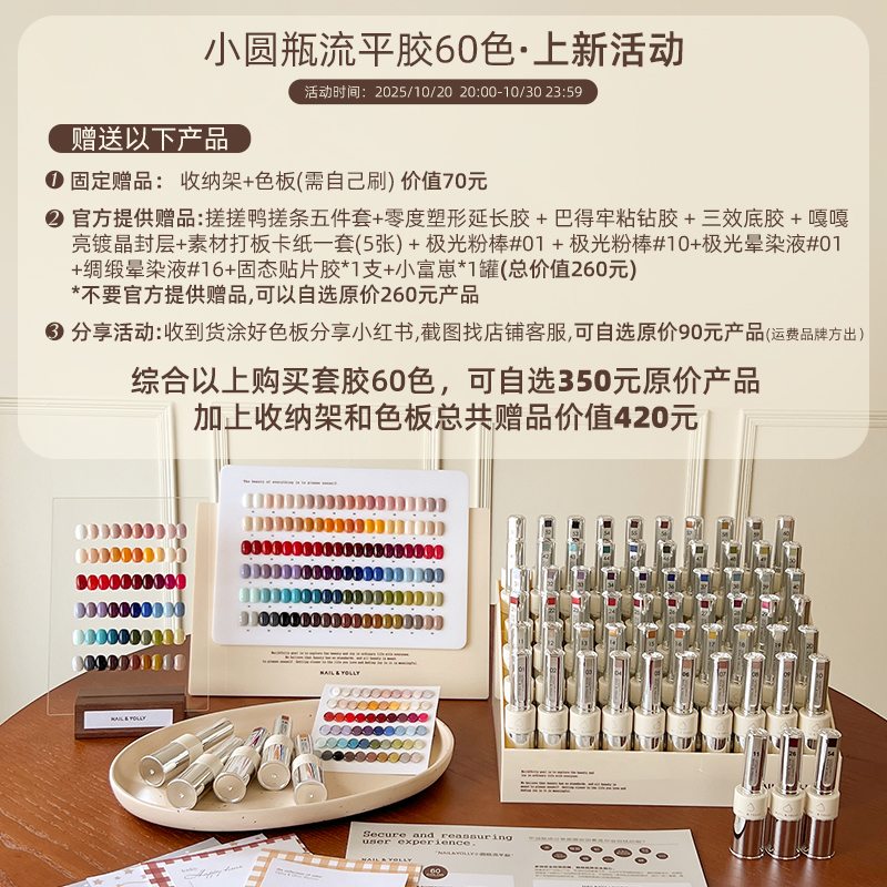 现货悠梨2025小圆瓶流平胶60色高饱和显白实色瓶装甲油胶美甲套装