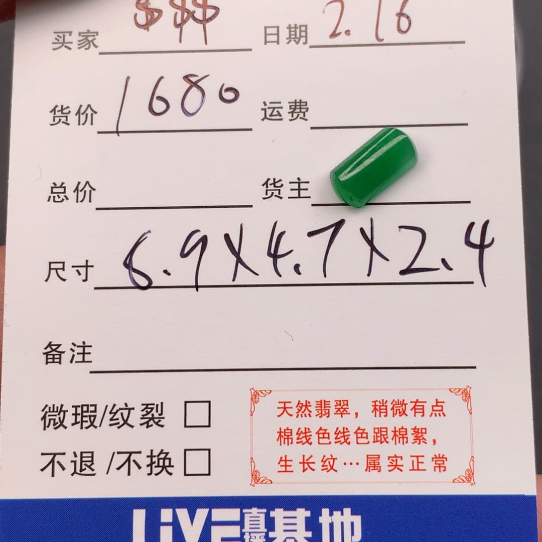 翡翠颈饰未镶嵌$*$翡翠