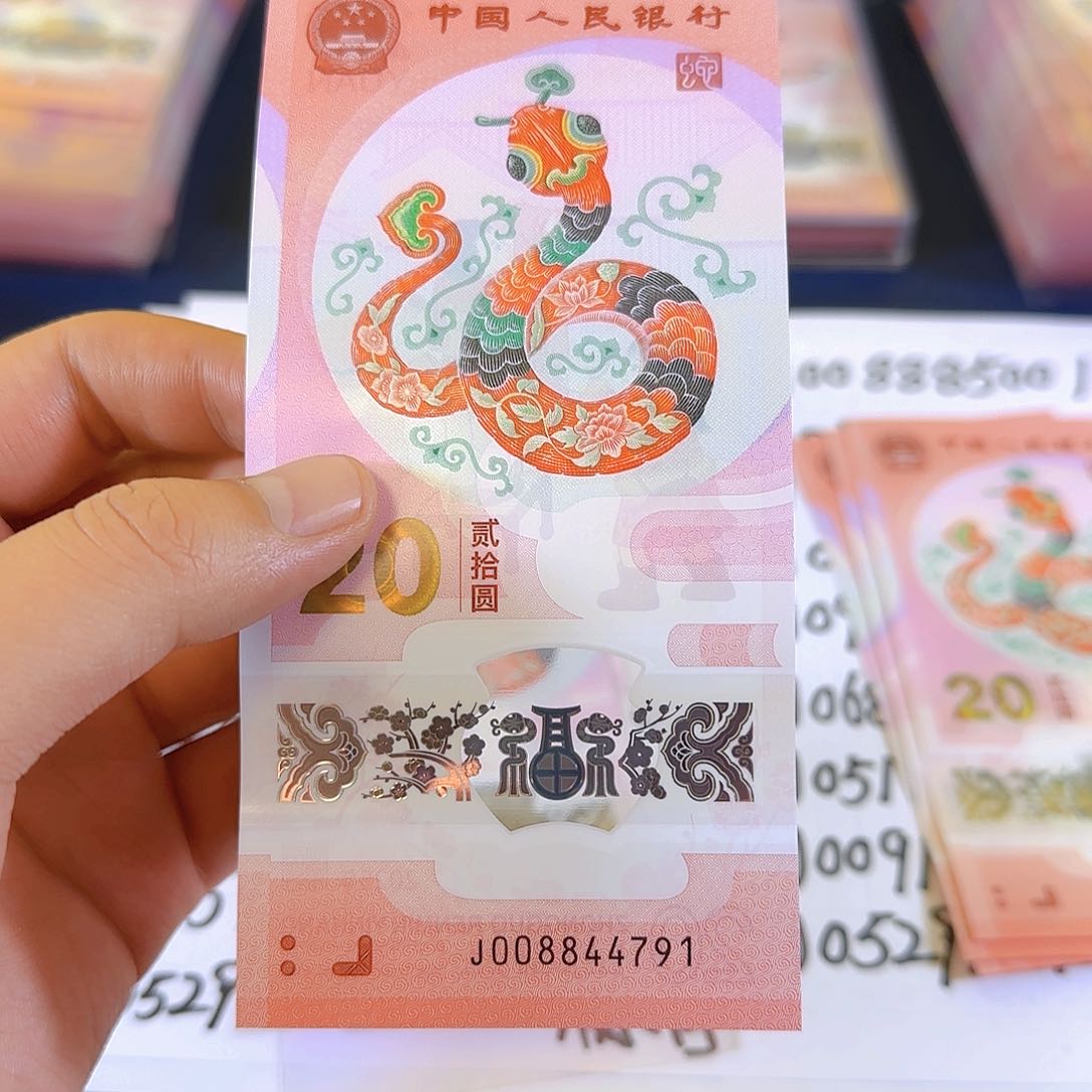 塑料生肖蛇三对子尾791单张