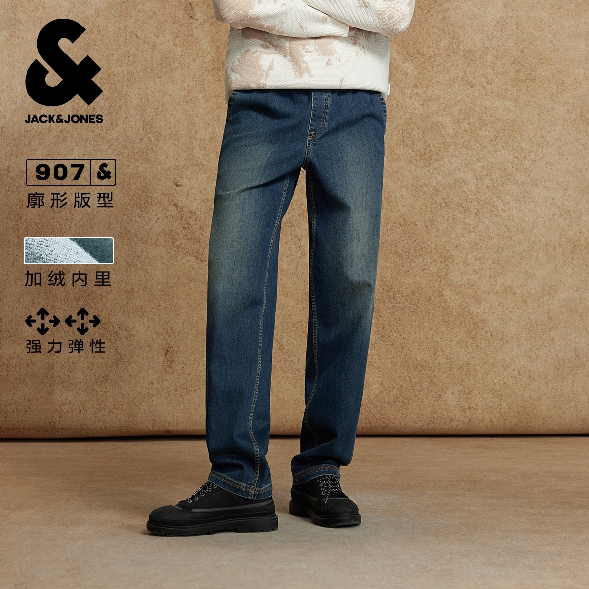 杰克琼斯2026春季新款宽松舒适百搭潮流做旧磨白水洗抽绳牛仔裤