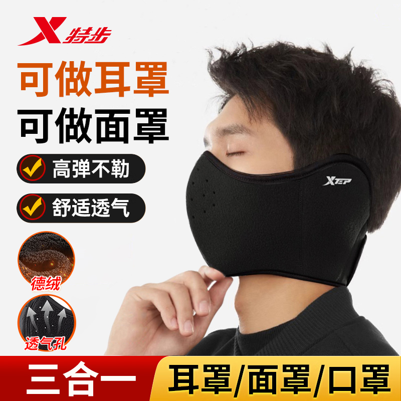 特步耳罩防寒口罩冬季男骑行面罩保暖防风骑车耳套二合一体护耳包商品图