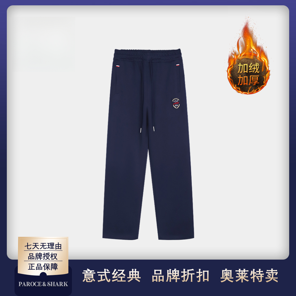 PAROCE&SHARK鲨鱼春季款24新款时尚直筒裤卫裤男女同款SBLS24513
