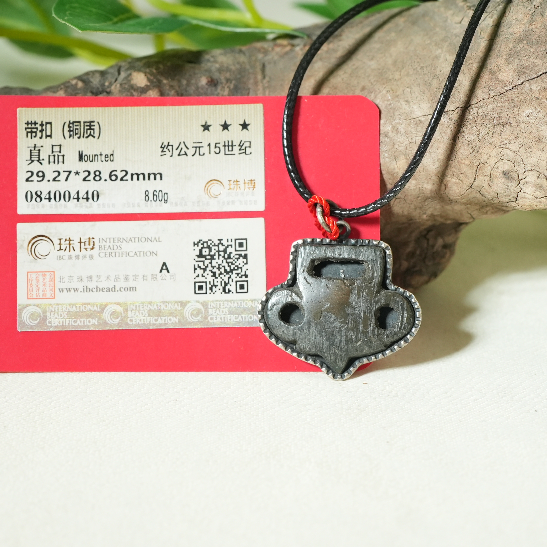 约公元15世纪带扣（铜质）【古珠精选】AJLC2501201010