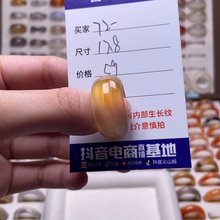 玛瑙/玉髓戒指未镶嵌7*-