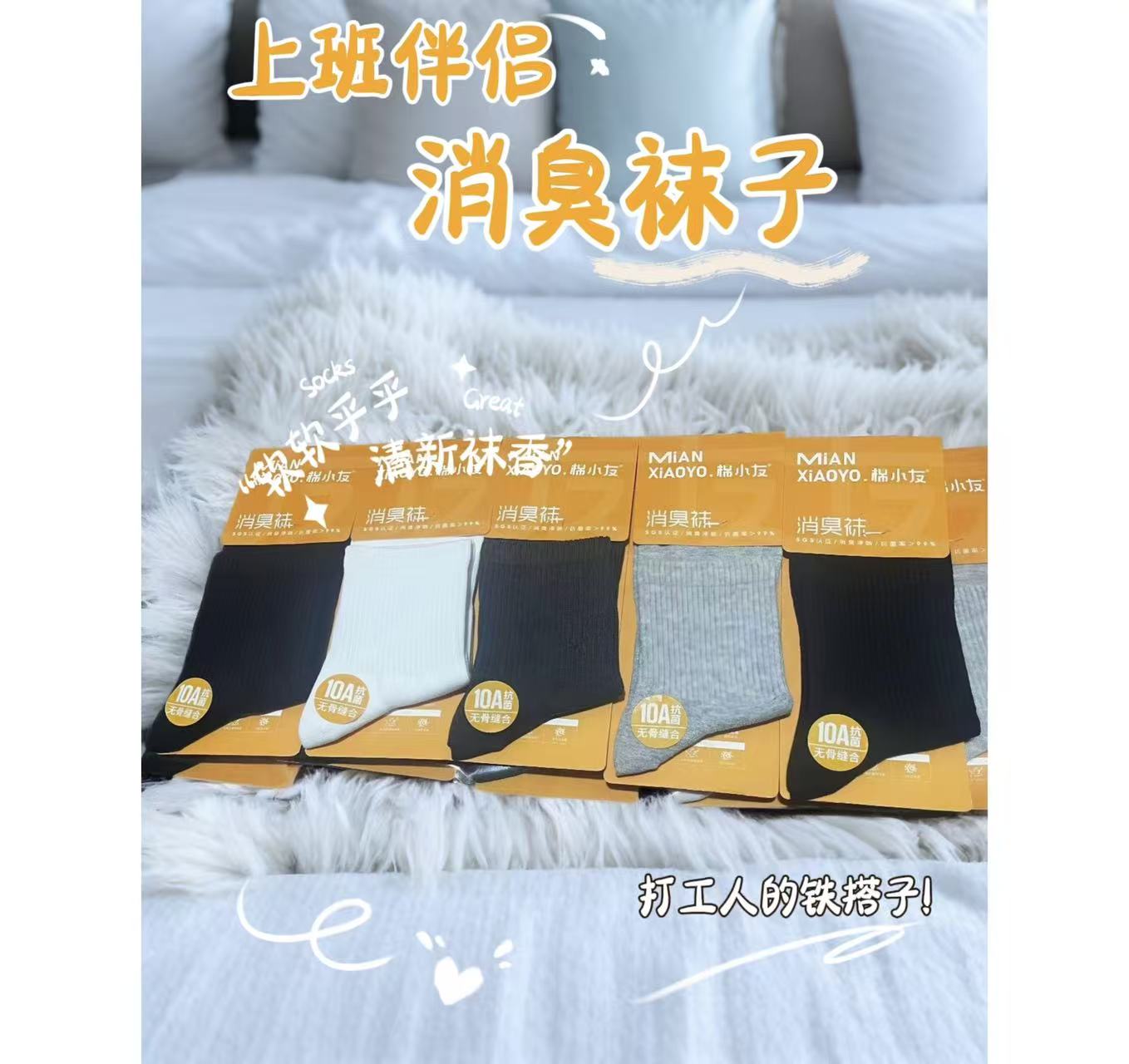 提花防臭夏季休闲风长筒袜中筒袜轻职风极简风冬季