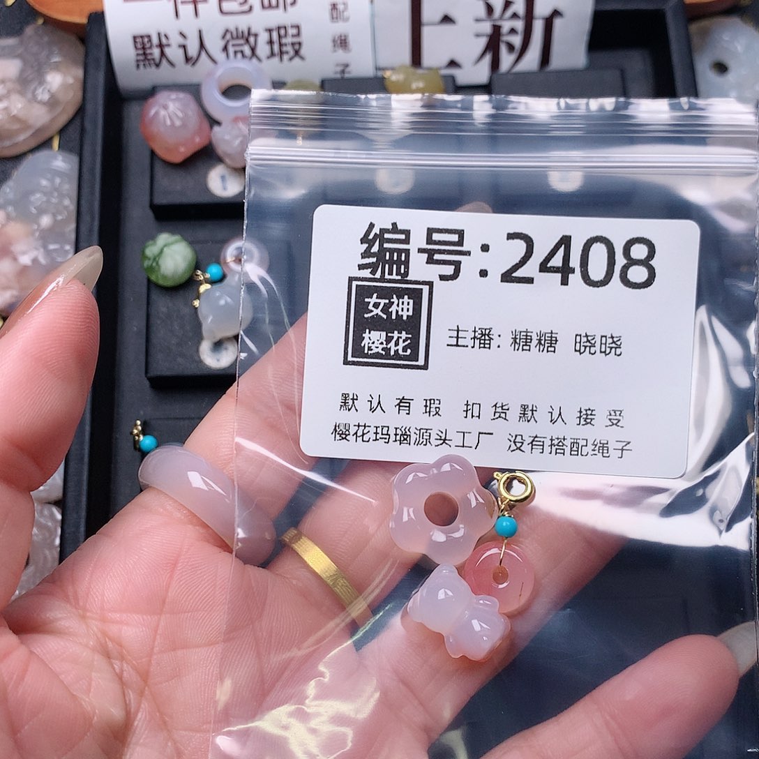 玛瑙/玉髓颈饰合金蚕*