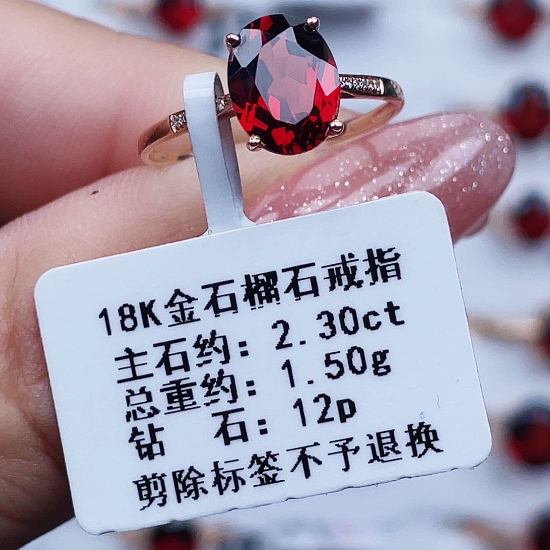 戒指石榴石18K金镶嵌