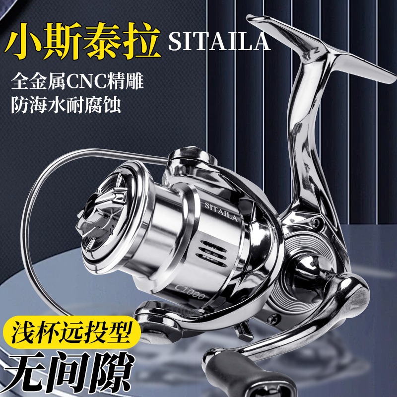 小斯泰拉全金属纺车轮（单/双摇臂不接受指定，样品轮介意勿拍）