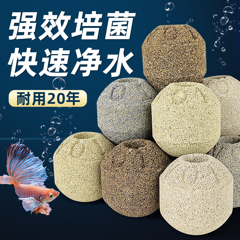 鱼缸过滤材料麦宝笑脸滤材细菌屋培菌环石英纳米球培菌净水滤材