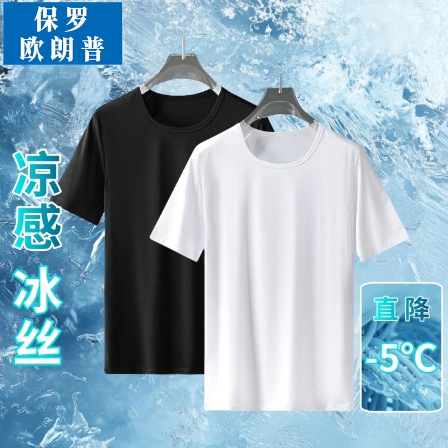 夏季冰丝短袖t恤男士半袖纯黑白色男女2025打底衫上衣服休闲男装