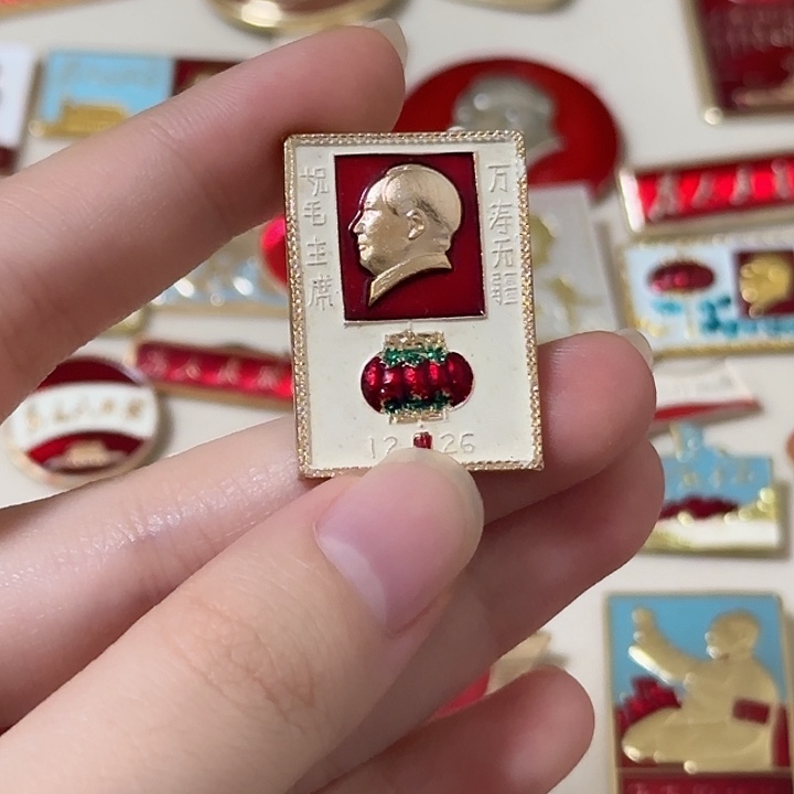 快***人红色收藏直播像章