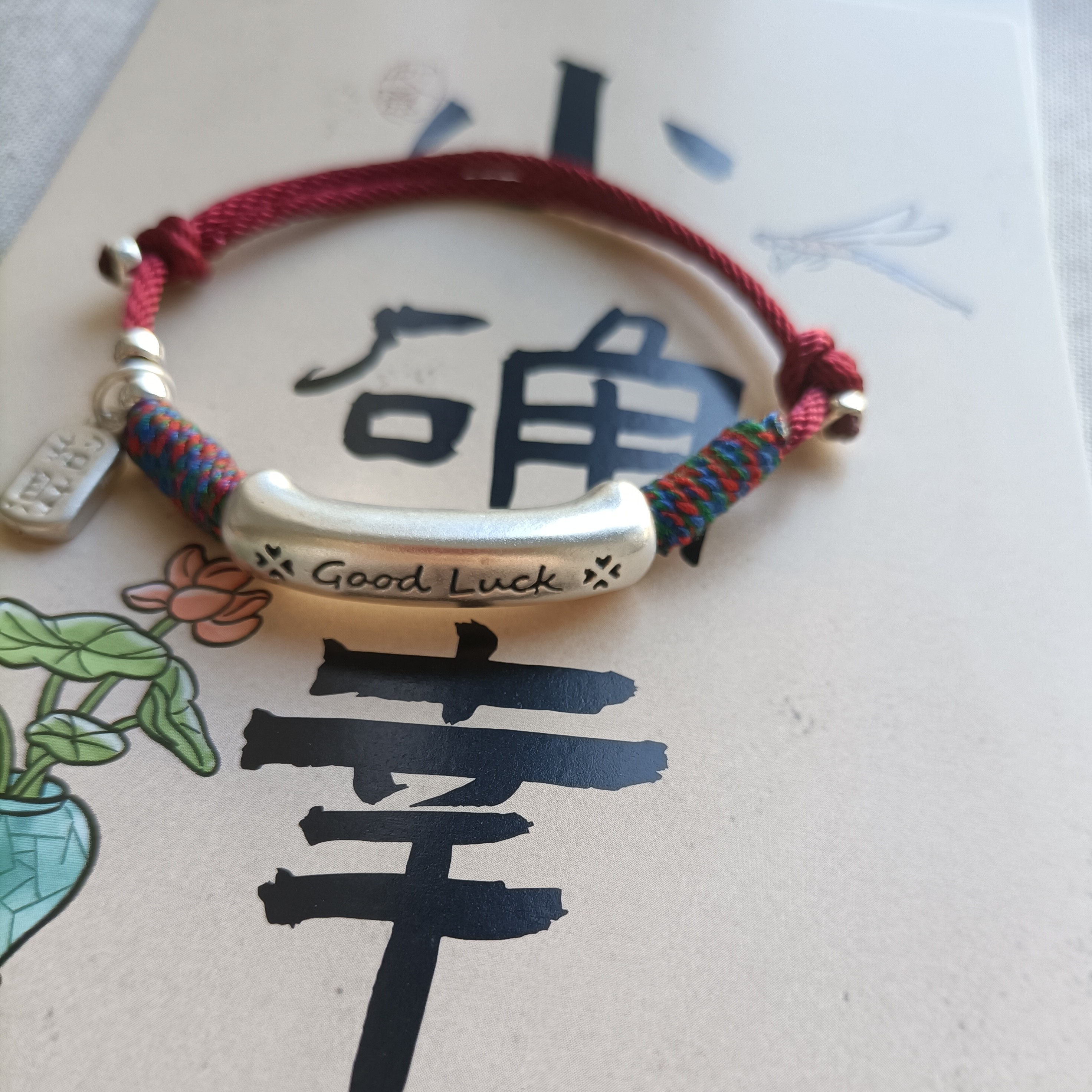 足银手链 足银手链，纯手工制作，适合多种人群佩戴