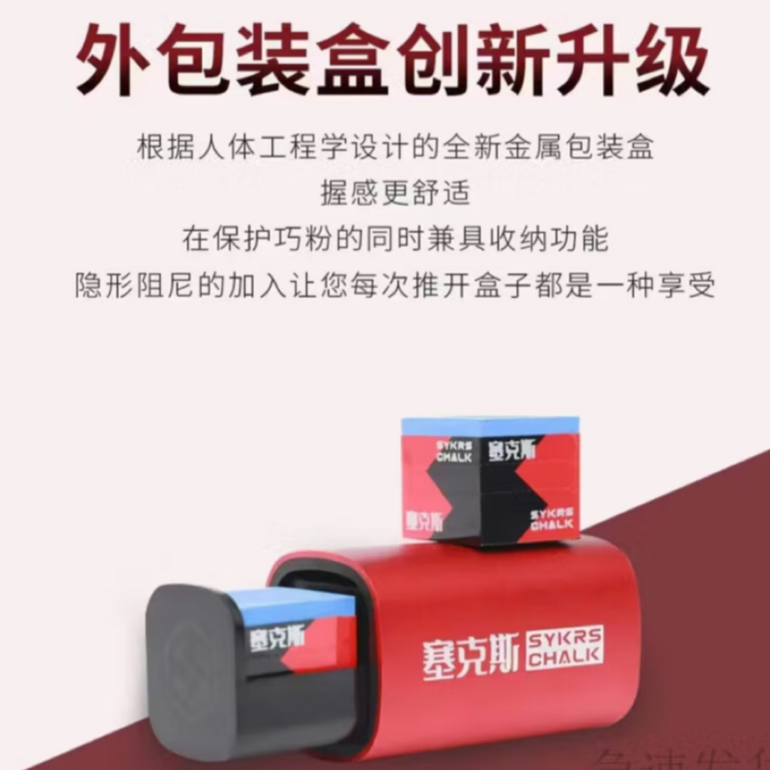 塞克斯巧粉一颗（无盒）无规格