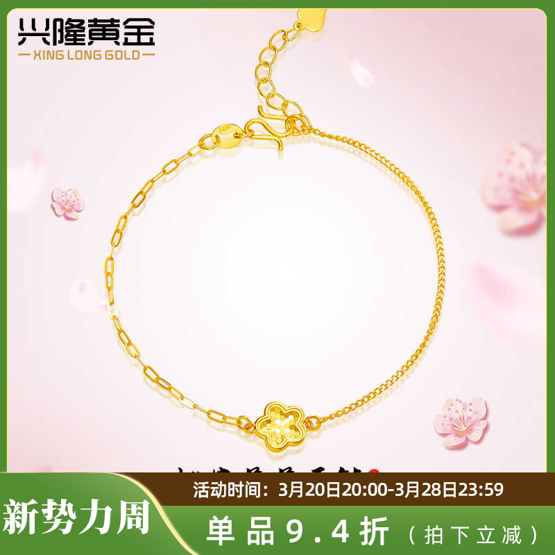 兴隆黄金蜂巢小桃花手链5G足金 999闪耀鱼鳞可调节AB链送女友礼物