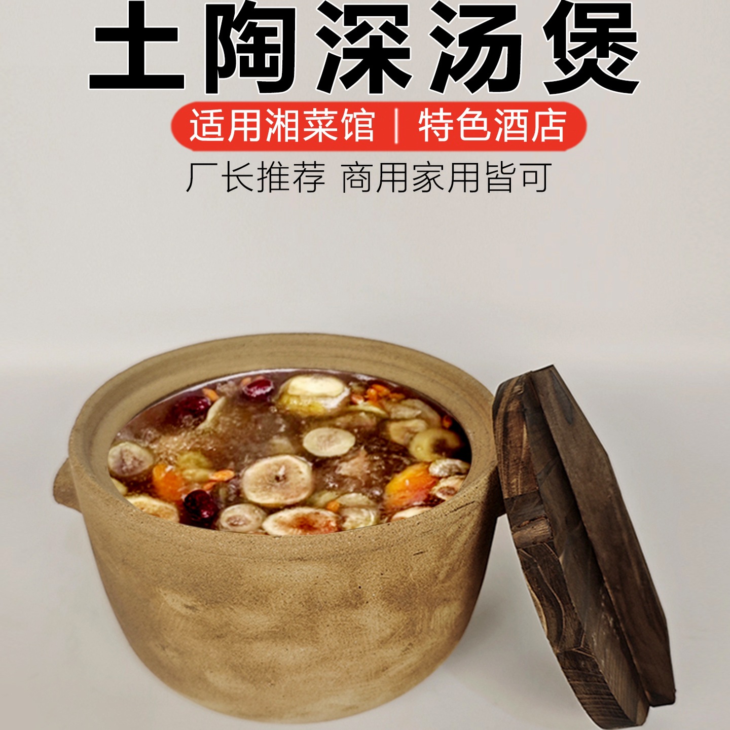 复古风格土陶材质健康养生汤锅1L容量砂罐可在明火燃气上用老式粗
