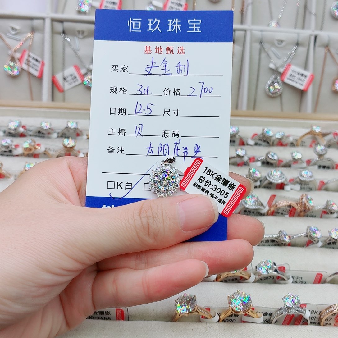 史***利合成碳硅石（莫桑石）18K金镶嵌吊坠(不含链)