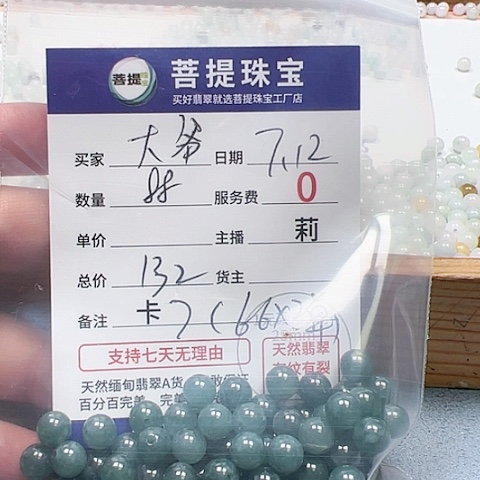 【闪购商品】未镶嵌手链翡翠大*爷卡7