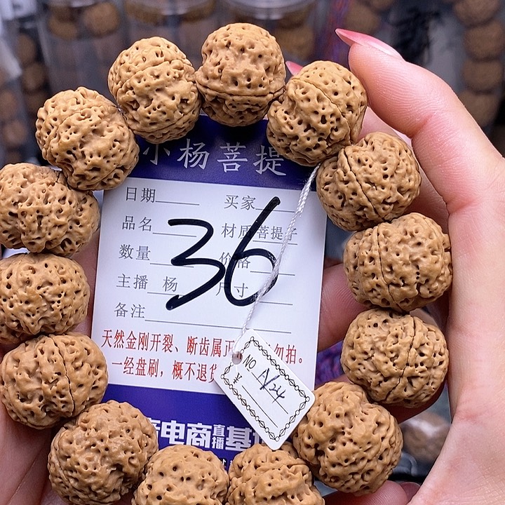 金刚菩提手串24矮桩蜂王