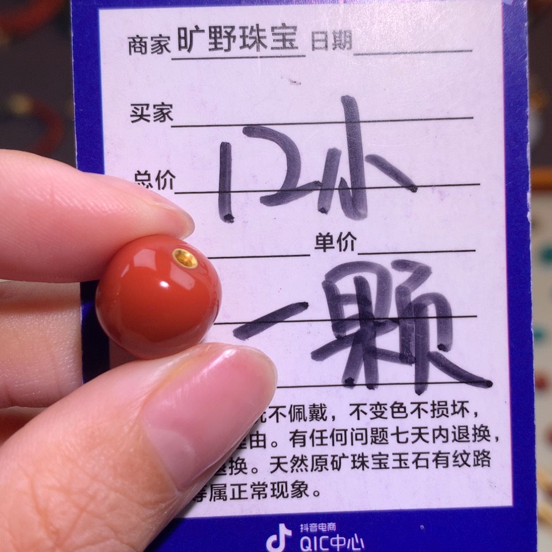 南红玛瑙未镶嵌颈饰