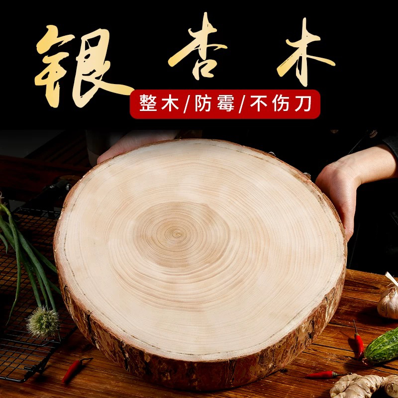 正宗银杏木砧板无蜡无漆家用双面切菜板刀板菜墩厂家直销