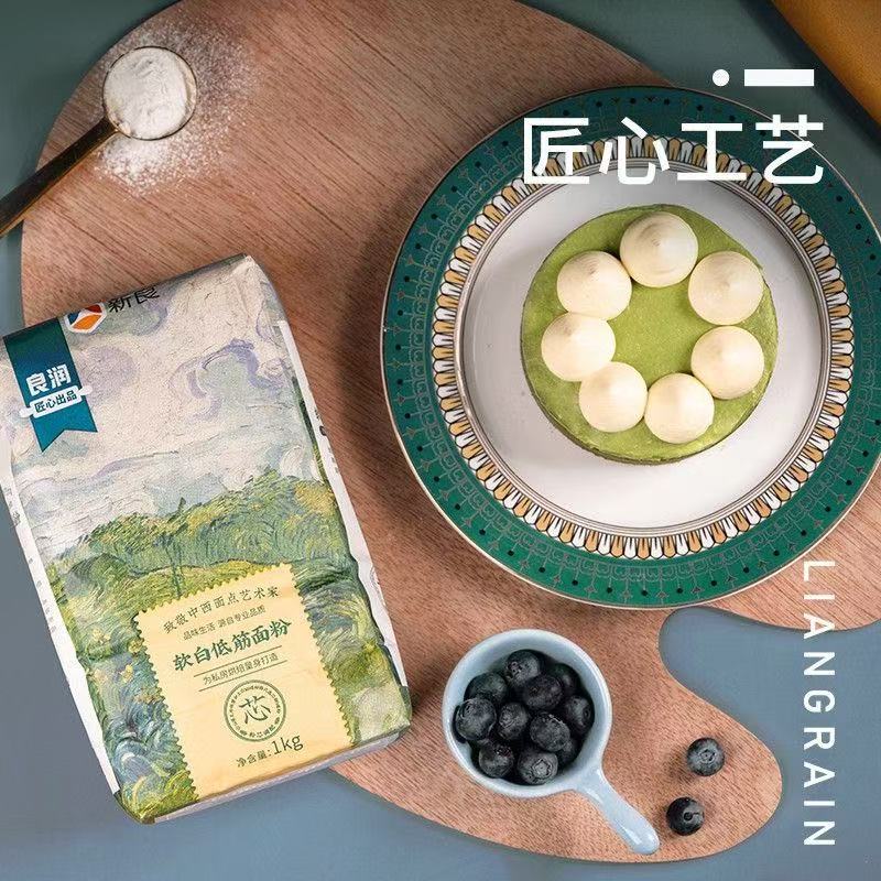 新良大师高筋面粉日式吐司粉欧式面包粉烘焙用蛋糕低筋粉黑全麦粉