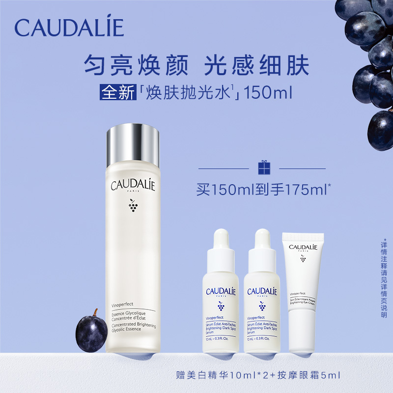 【太阳婶子专属】欧缇丽抛光水150ml温和保湿清爽缩毛孔精华露