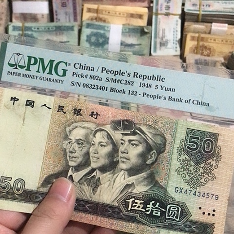 1张退市旧票福利品