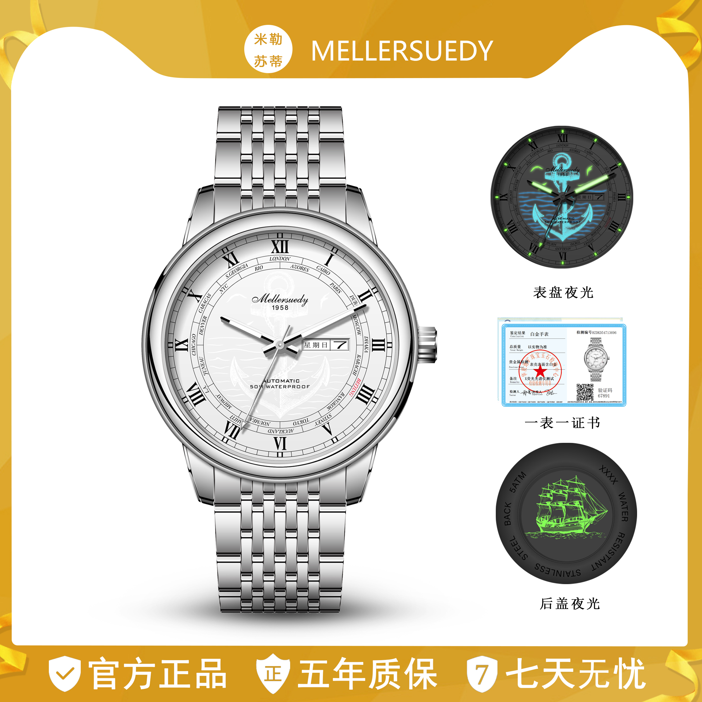 航海系列 全新正品商务时尚自动夜光男士手表m6608