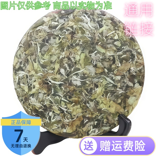 2月4日 200克 22年缅甸果敢 白茶饼茶 T465