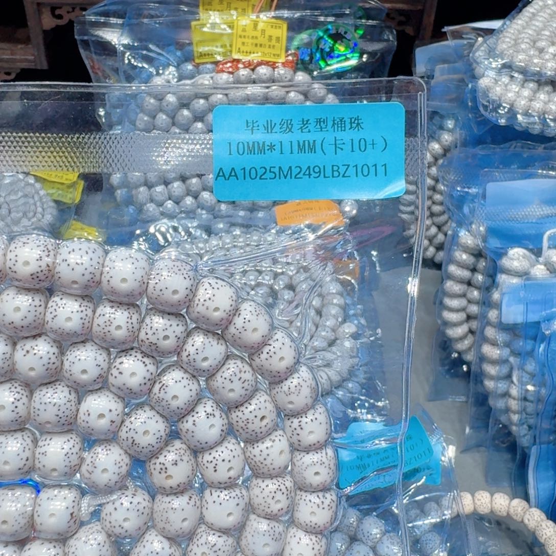 燕***子手串星月菩提星月菩提