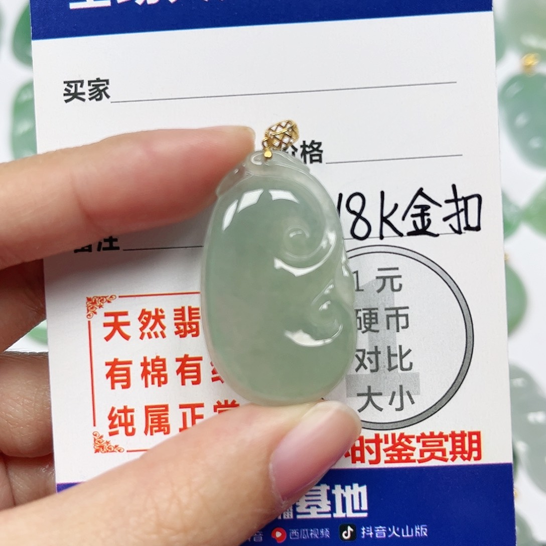 翡翠挂件18K金镶嵌四会天然A货翡翠
