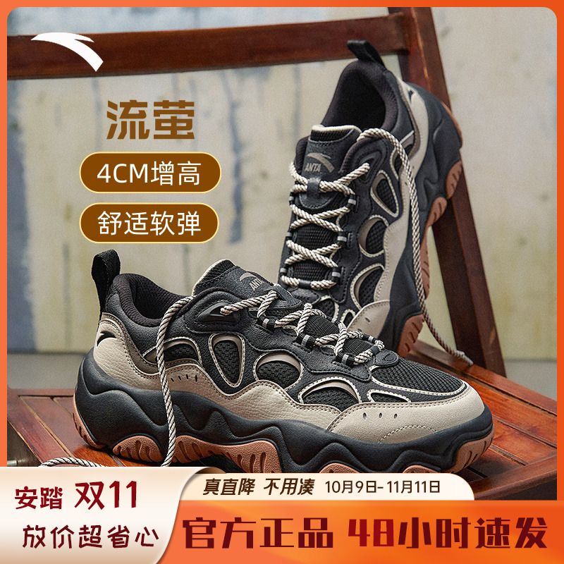 樊振东同款|安踏流萤秋冬休闲鞋老爹鞋运动男鞋暖系流光抖音双11