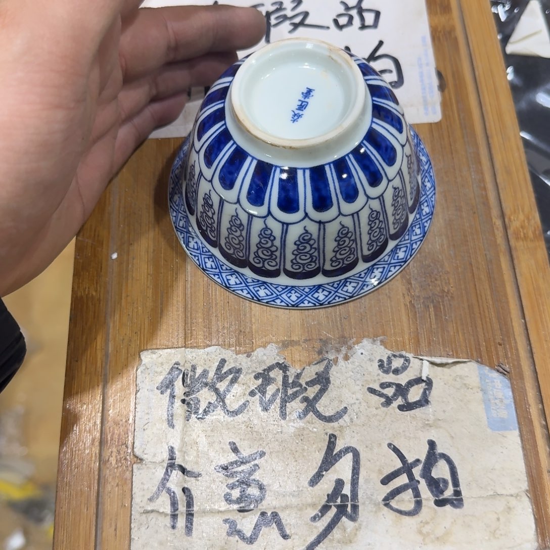 微瑕疵介意勿拍陶瓷器皿M672