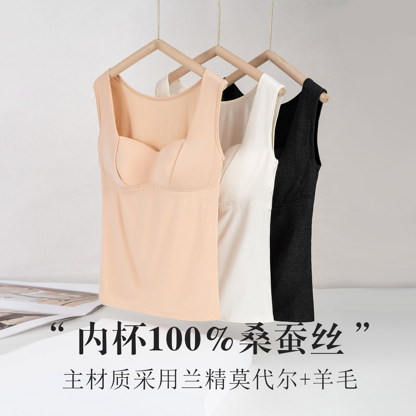 【LVFan】桑蚕丝免穿文胸宽肩带美背女 莫代尔羊毛保暖背心03S360