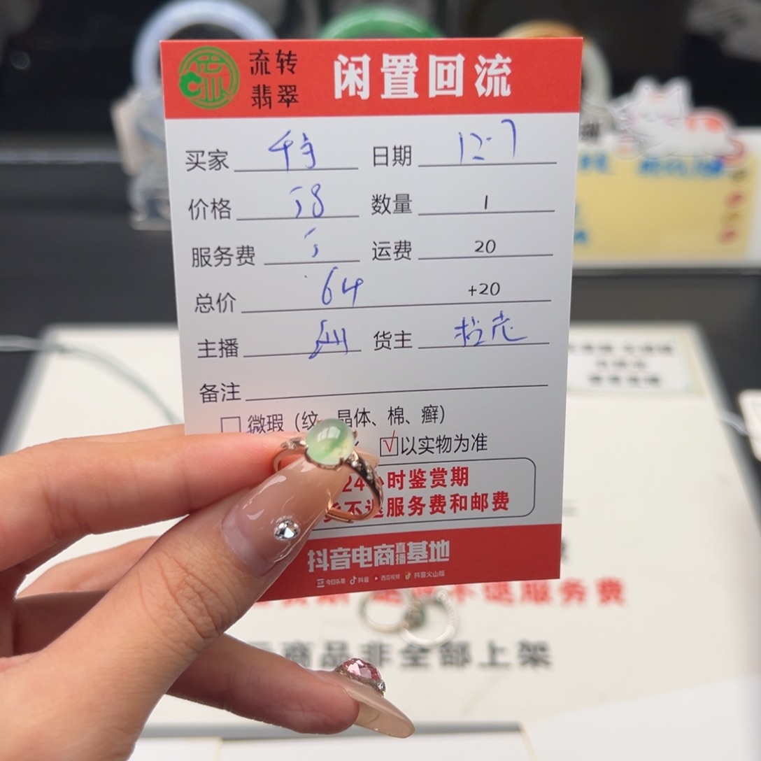 银S925镶嵌戒指翡翠千*